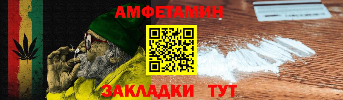 Амфетамин Premium Волжский