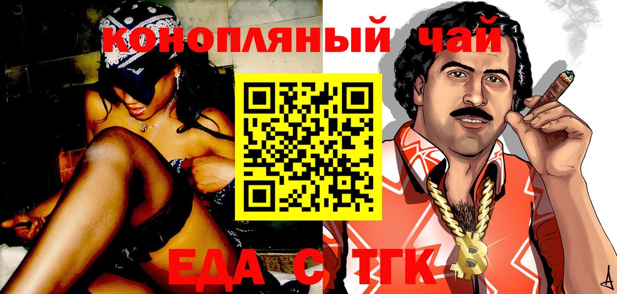 Печенье с ТГК марихуана  Вход с VPN  Волжский 