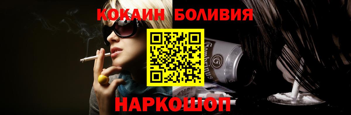 Кокаин 98% Волжский