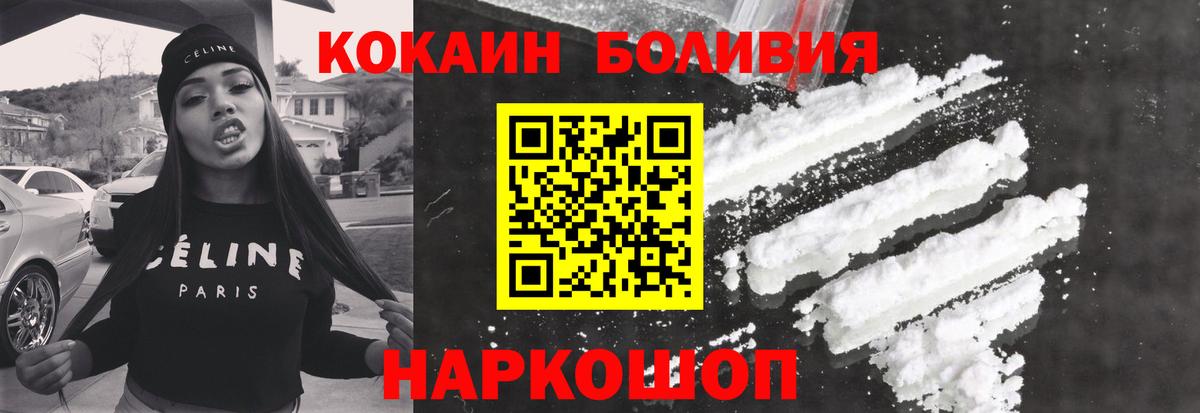 Волжский  КОКАИН 99%  Вход с VPN  Cocaine FishScale 