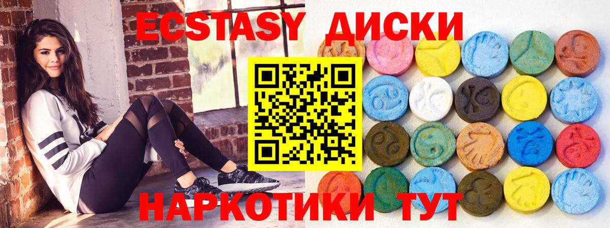 ЭКСТАЗИ Cube Волжский