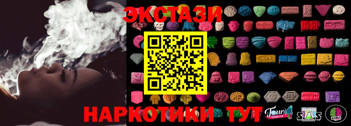 ЭКСТАЗИ диски  Вход с VPN  Волжский 