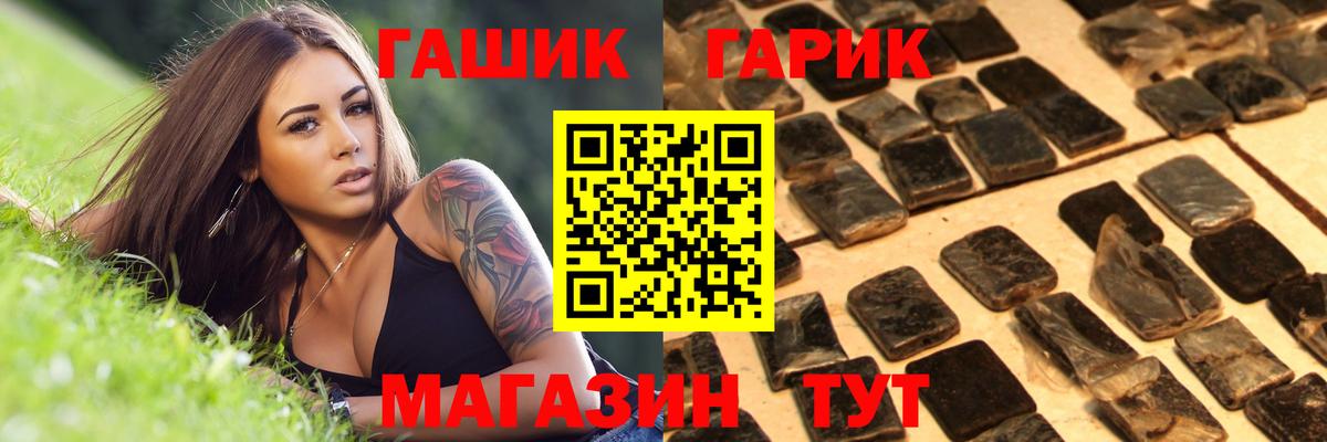 Волжский  Гашиш индика сатива  Гашиш гарик  Вход с VPN 