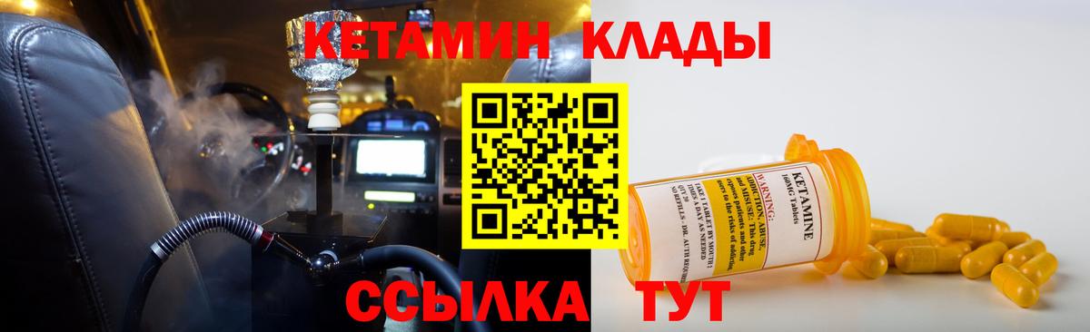 Волжский  КЕТАМИН ketamine  Вход с VPN 