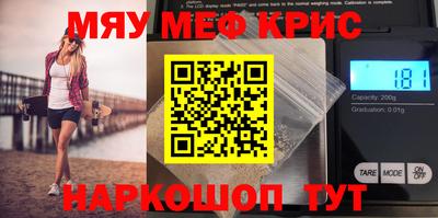 мет Шахты