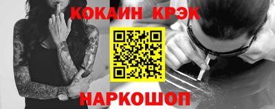 кокаин премиум Шебекино