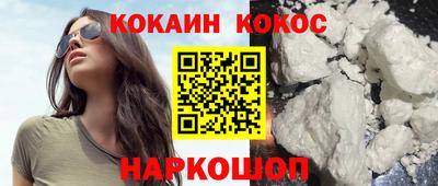 кокаин премиум Шебекино