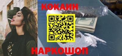 кокаин премиум Шебекино