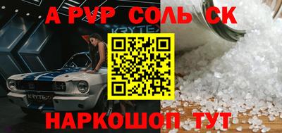 мет Шахты