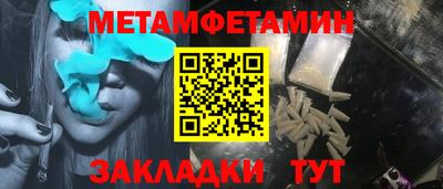 мет Шахты