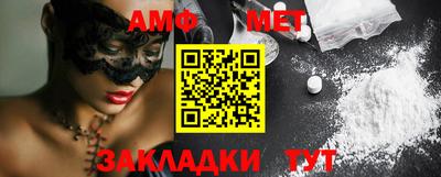 мет Шахты