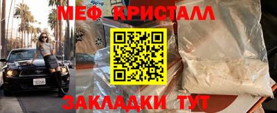мет Шахты