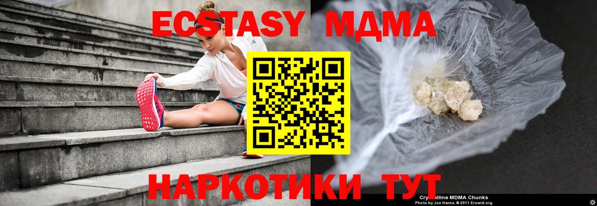 MDMA Molly Волжский