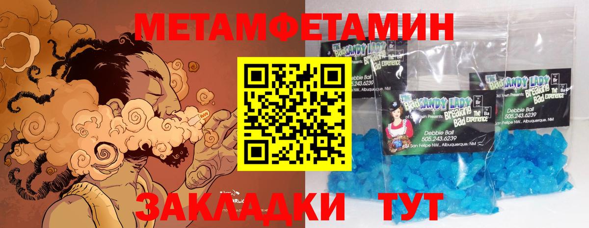 Первитин Декстрометамфетамин 99.9%  Первитин Декстрометамфетамин 99.9%  Волжский  Вход с VPN 