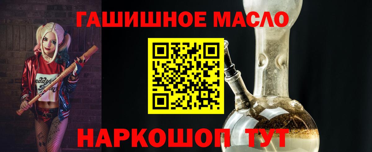 ТГК жижа  купить  сайты  Волжский  Вход с VPN 